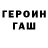 АМФЕТАМИН Розовый Slava Byldakov
