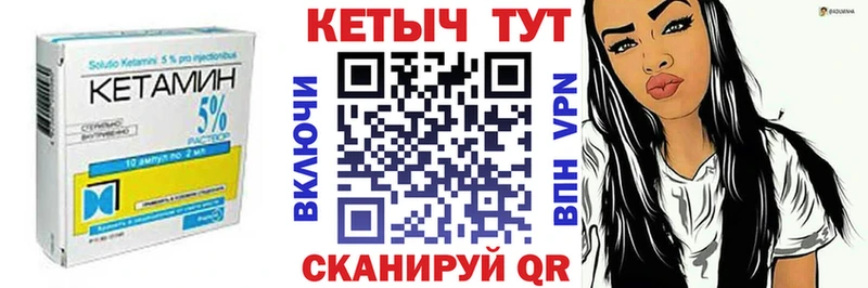 КЕТАМИН ketamine  Артёмовский 