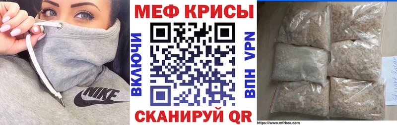 МЕФ кристаллы  кракен tor  Артёмовский  как найти закладки 
