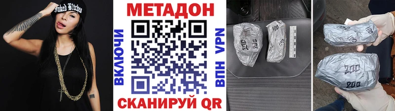 Метадон methadone  где найти наркотики  Артёмовский 